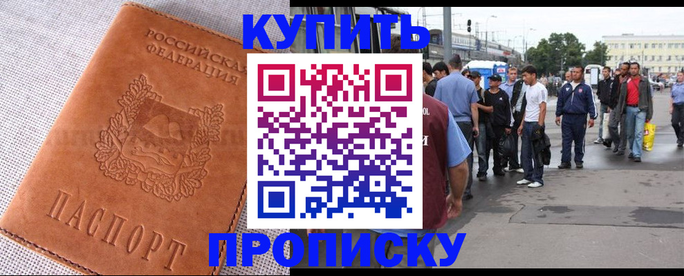 регистрация в Барнауле