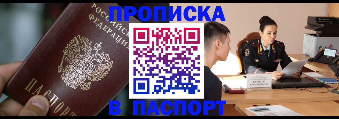 регистрация для дет. сада в Барнауле