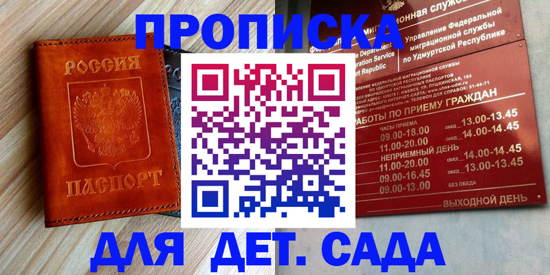 прописка иностранных граждан в Барнауле