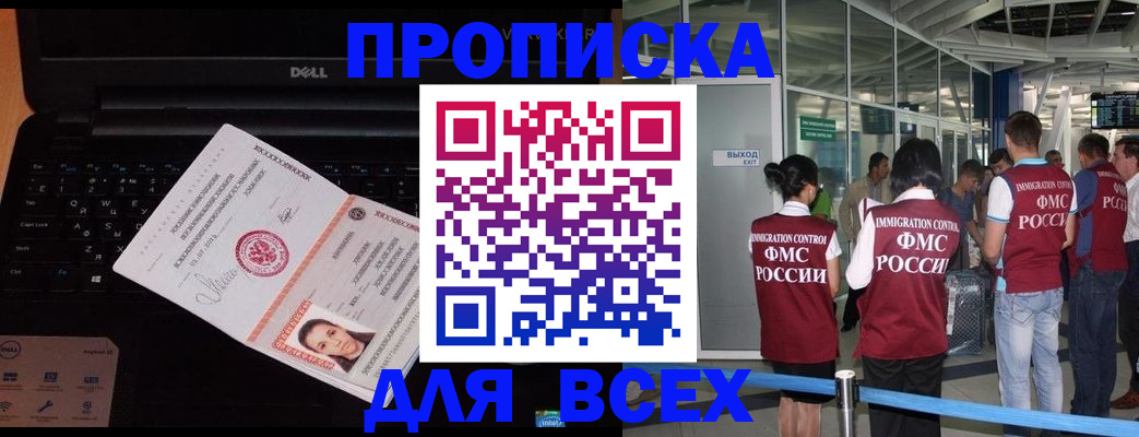 найти адрес прописки в Барнауле