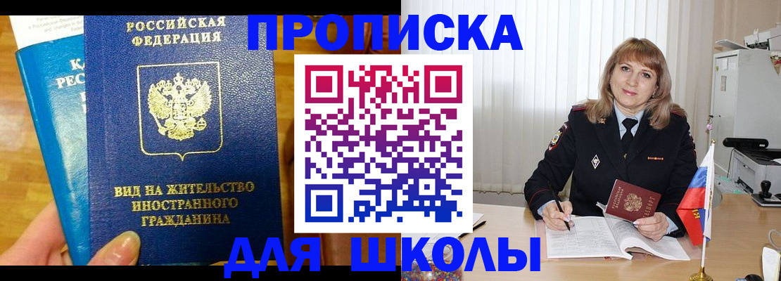 миграционный учет в Барнауле