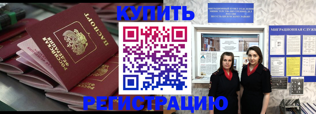 временная регистрация госуслуги в Барнауле